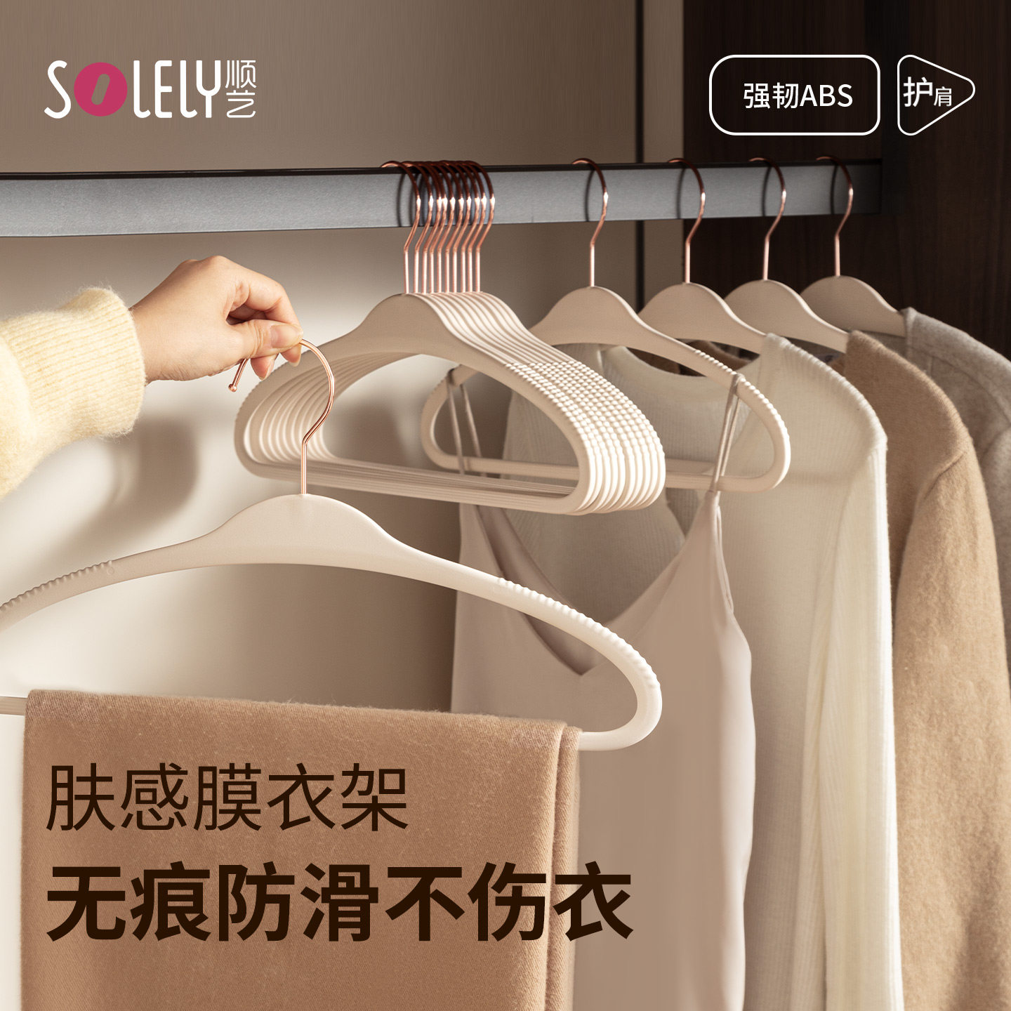 顺艺云朵肤感膜衣架节省空间