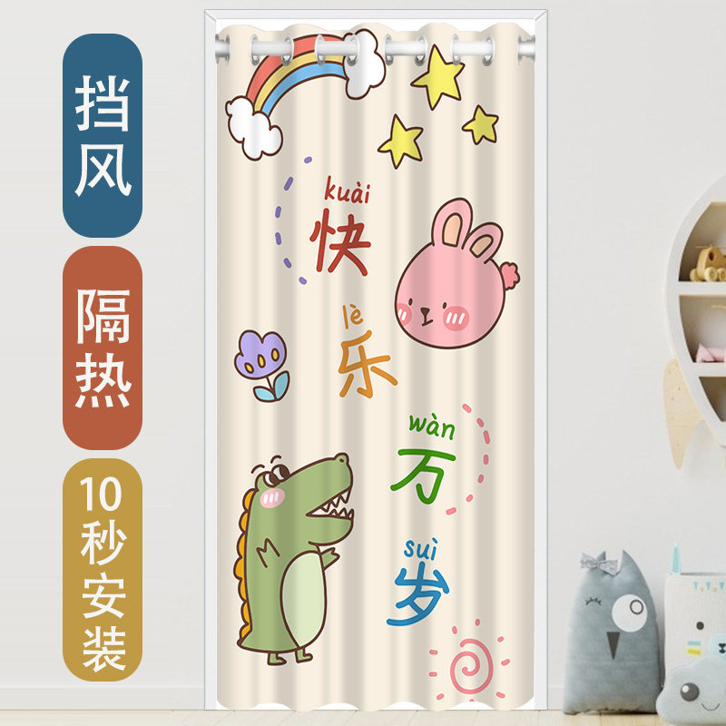 门帘隔断帘空调挡l风隔热家用卧室厕所厨房遮挡布帘免打孔全遮挂