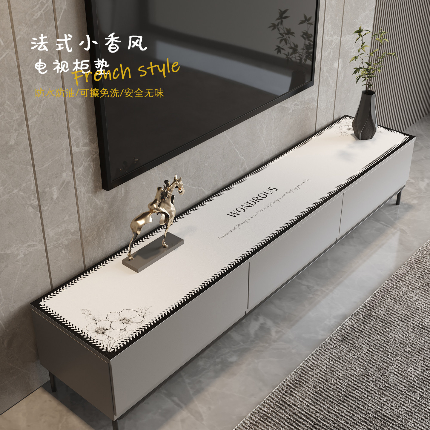 简约高级感电视柜盖布防水免洗皮革餐边垫玄关边柜鞋柜台面保护垫,居家布艺,桌布,淘宝优惠券,粉丝福利购,淘宝优惠卷