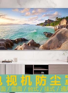 夏日沙滩现代电视机防尘罩55寸65寸80寸100寸液晶电视套新款盖布