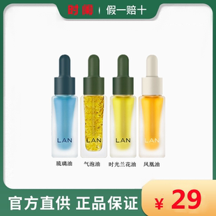 LAN兰时光油气泡凤凰油琉璃油以油养肤抗老修护 美妆店 画梅