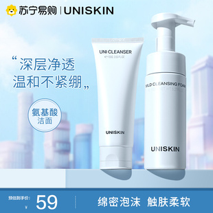 【画梅推荐】优时颜平衡泡沫洁面乳氨基酸温和深层清洁洗面奶美妆