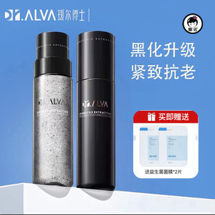 【画梅推荐】瑷尔博士闪充微晶水精华湿敷水补水干皮反重力水乳