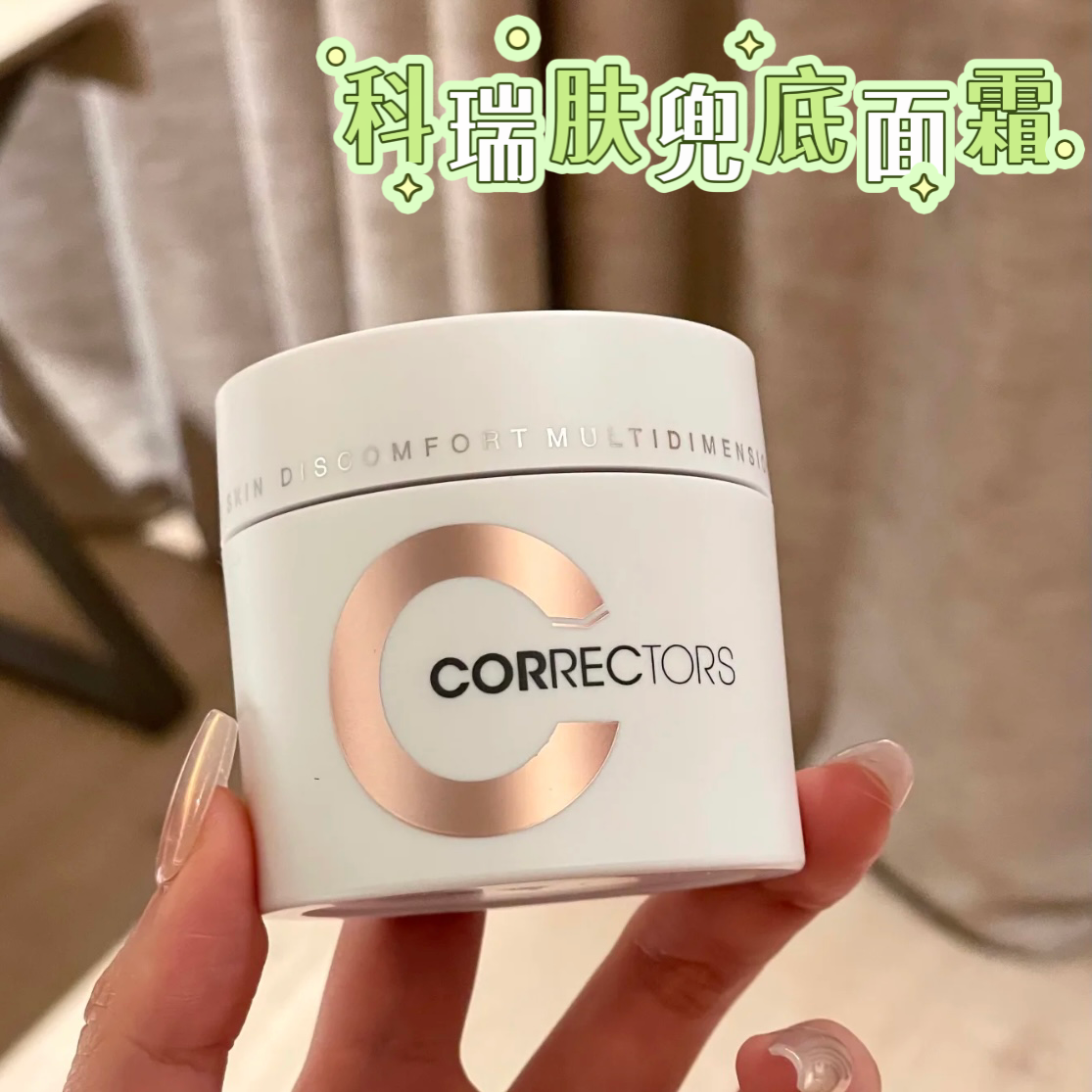 【画梅推荐】科瑞肤兜底面霜舒缓修护保湿滋润修红强韧屏障油敏肌