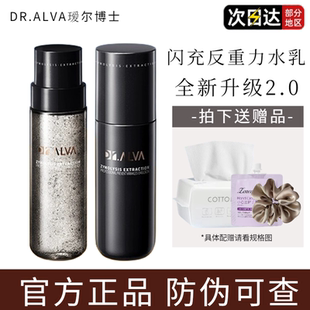 【画梅推荐】瑷尔博士闪充水乳微晶水反重力2.0升级版保湿补水