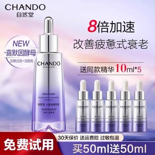 【画梅橱窗】自然堂小紫瓶精华液第六代女抗疲老抗皱紧致官方正品