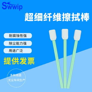 工业无尘净化棉签SW PS707M细软纤维布头镜头净化棉棒清洁擦拭棒