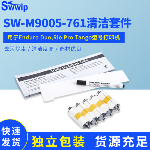 Swwip水刺无纺布/PVC清洁卡
