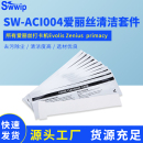 ACL004清洁T型长卡打印机证卡机清洁卡326mm长卡 Swwip清洁套件SW