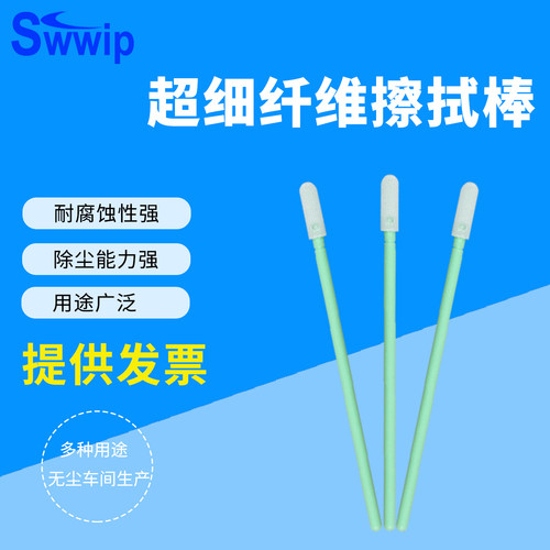 单层超细棉签无尘棉棒净化擦拭棒