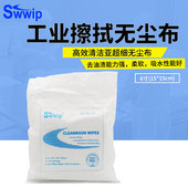 Swwip洁净无尘布SW 110亚超细无尘布净化抹布屏幕清洁布110g 3006