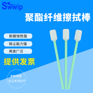 无尘布头棉签SW 包聚酯纤维除尘棉棒清洁擦拭棒 PS714净化100支