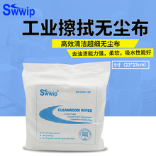 Swwip超细无尘布SW 180加厚百洁布无尘镜头镜片擦拭布180g 2009