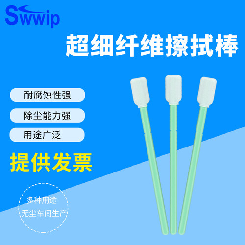 布头棉签净化擦拭棒工业