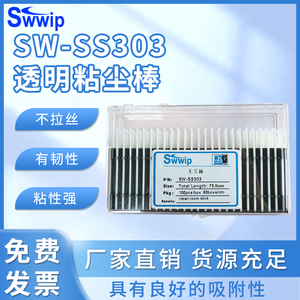 Swwip粘尘棒无尘棒吸附性好