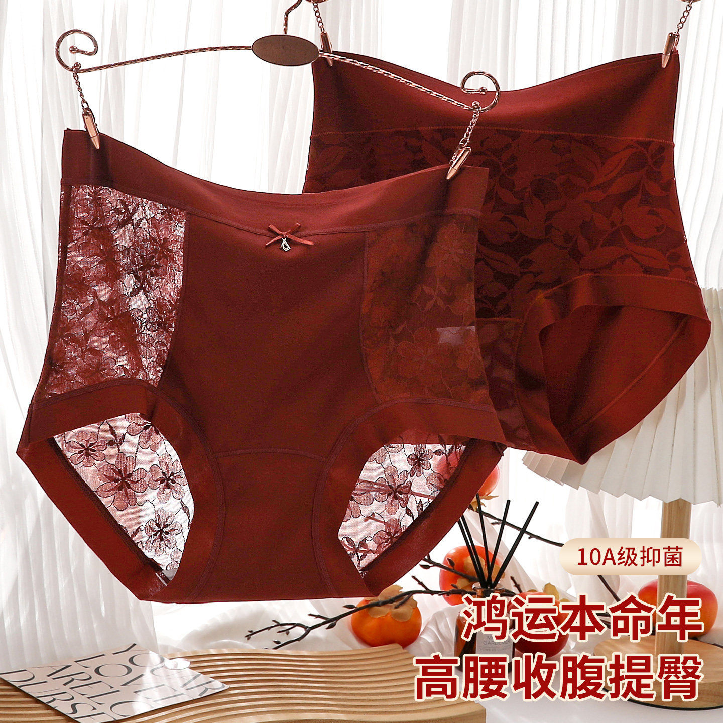 本命年红色蕾丝内裤女士高腰收腹