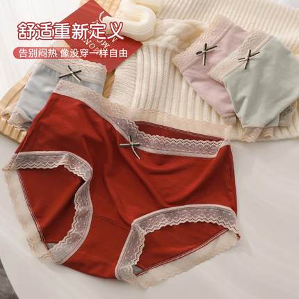 莫代尔内裤女士纯棉裆2024新款秋冬无痕本命年红色结婚新娘三角裤