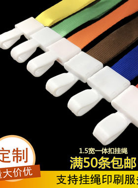 工作证胸牌吊绳校卡带卡套绳子证件套厂牌胸卡挂绳塑料挂绳工卡绳