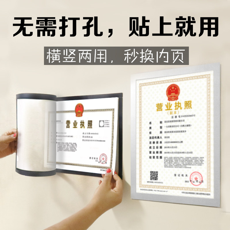 2019年新版个体户营业执照保护套横版工商三证合一a3a4正副本挂墙