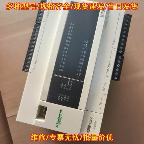 TM238LFDC24DT PLC可编程控制器 工控自动化模块议价维修