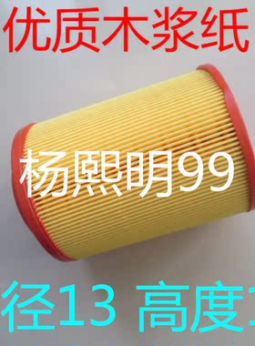 适配江淮纯正备件JAC-L3237A空气滤芯江淮1109130W300空滤器PU