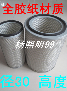 SK3040精品全胶材质适配上柴6135/宇通客车空气滤芯直径30*高度40
