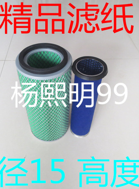 K1532A(精品AAA级)适配潍坊华东490铲车发动机空气滤芯15*32配件