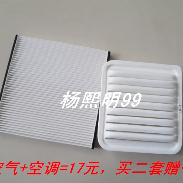 适配吉利老款金鹰CROSS一代二代金刚空气滤芯空调清器格保养配件