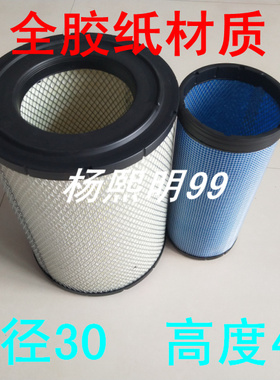 K3040PU精品全胶材质适配戴姆勒福田欧曼重卡/水泥搅拌车空气滤芯