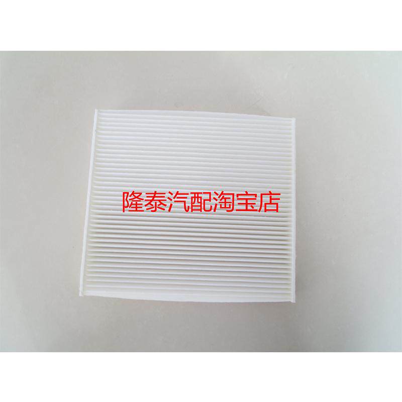 适配日产04-07老款天籁阳光帕拉丁D22楼兰奥迪玛空调滤芯格滤清器