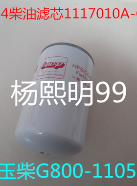 1117010A-CW4U柴油滤芯适配锡柴1117101-A34-0000柴滤 CX1014B