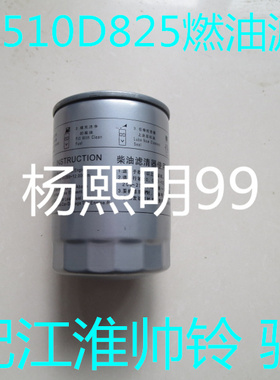 1117011-B81-0000适配锡柴4DW93-84E5国五19座少林校车柴滤芯