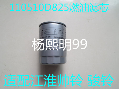 1117011-B81-0000适配锡柴4DW93-84E5国五19座少林校车柴滤芯