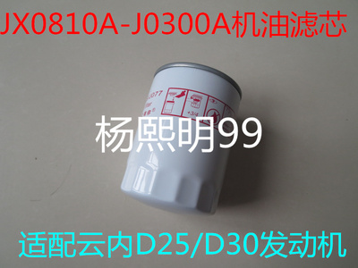 零件号NL21-18C1适配云内动力SC7 HA11383机油滤清器滤芯机滤格