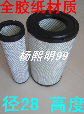 K2851空滤PU适配五十铃日立沃尔沃钩机AF25437收割机空气滤芯配件