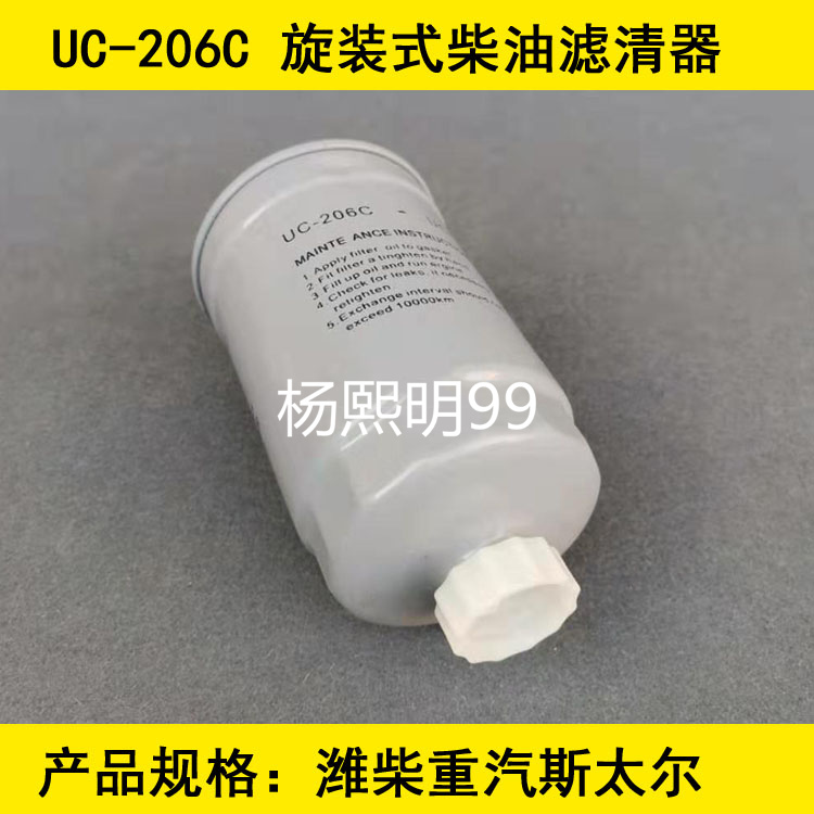 13020488适配潍柴道依茨燃油滤清器1000700909/612600080248柴虑