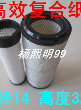 PU1432空滤(高端复合纸)适配挖掘机/铲车/工程车/空气滤芯P827653