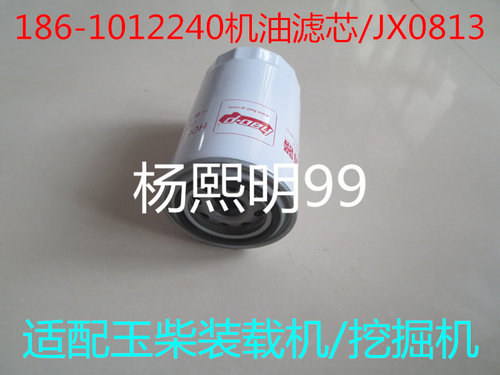 186-1012000B机滤适配玉柴6112ZLQ/东风柳汽乘龙机油滤芯YJX-6319