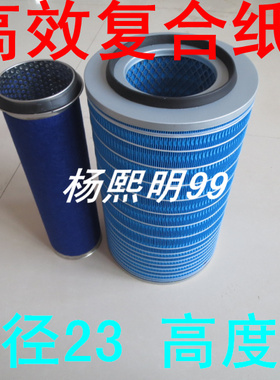 K2337适配雷沃956F铲车空气滤芯装载机FL956F发动机空滤保养配件