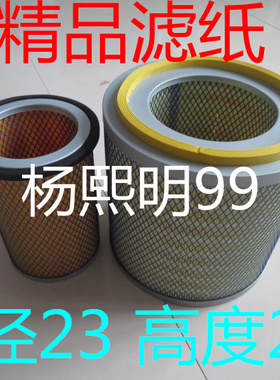 SK2322空滤(飞檐纸芯内套)适配宇通校车空气滤清器16178-910313