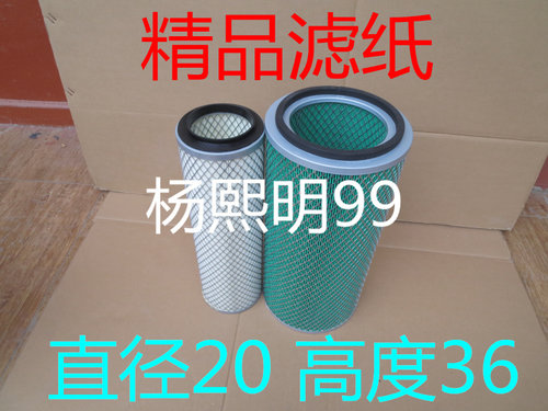 KW2036B17G铁盖空滤(精品全胶纸)适配农用收割机空气滤芯20*36