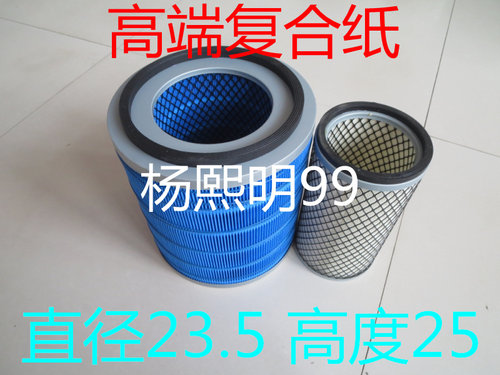 k2325适配金龙中巴校车考斯特金旅客车旅行车K2425空气滤芯滤清器