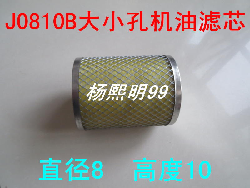 J0810B4大小孔适配小卡之星赛锐2600机油滤芯赛锐2600机油滤清器