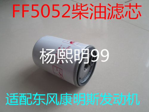 3931063/3903640适配风康明斯P550440/RC503X/CX0710F F1柴油滤芯