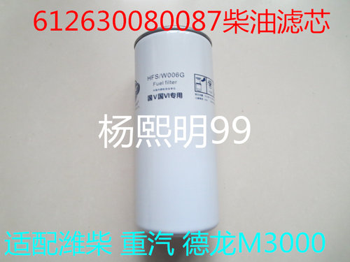 1117050A81DM 柴滤精滤 适配J6P柴油滤清器 WBF220 细滤芯M32*1.5