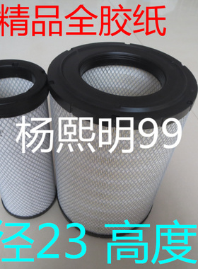 适配卡特挖机320B/320C/320C/L320D柳工915D空气滤芯K2333K2433