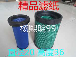 PU2036凹口AAA级适配重汽王牌4.2米平板车空气滤芯(国五云内)配件