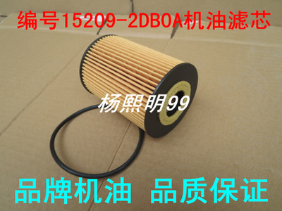 适配东风凯普特ZD30机油滤芯御风A80 K6机滤15209-2DB0A货车配件