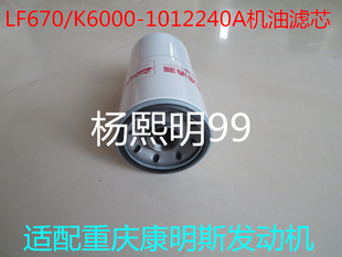 适配玉柴船舶船机发电机组机滤K6000-1012240A-937机油滤清器滤芯