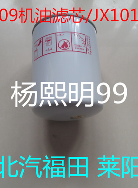 150-1012000D机滤适配玉柴机器150-1012000C YJX6315机油滤清器